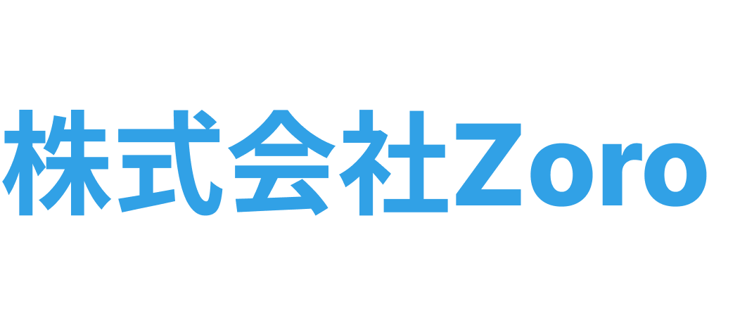 株式会社Zoro